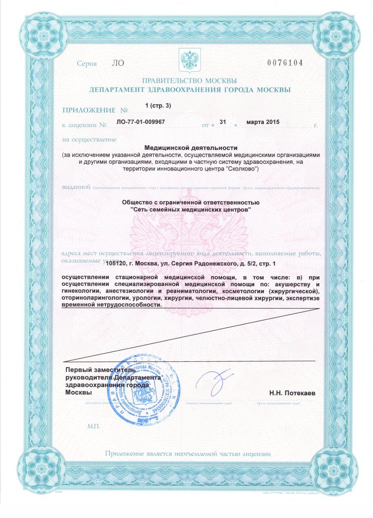 Денто-Эль на Сергия Радонежского, 5, стр. 1