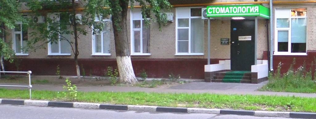 Стоматология Абрис