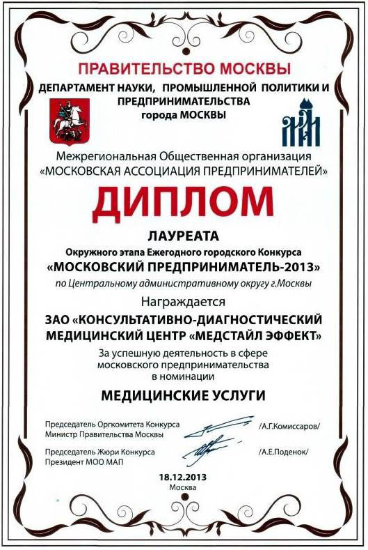 Медстайл Эффект