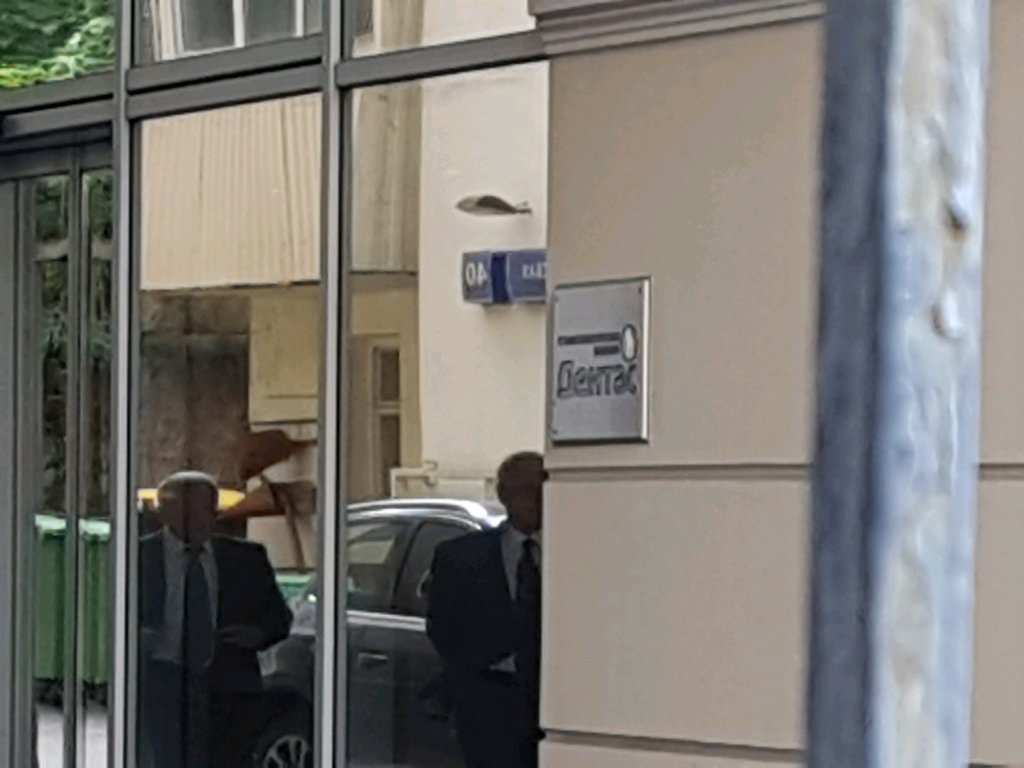 Дентас