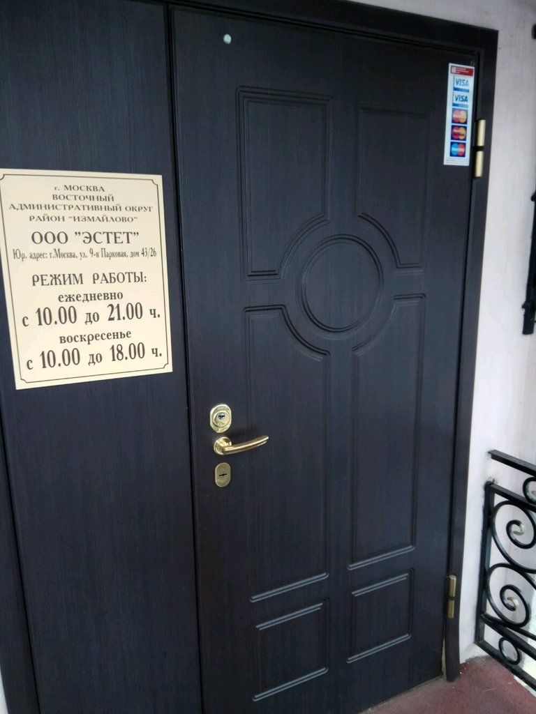 Стоматология Эстет