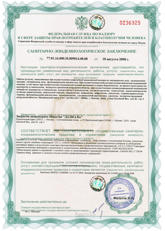 Клиника Внуки Гиппократа