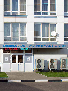 Стоматология Палома Бланка