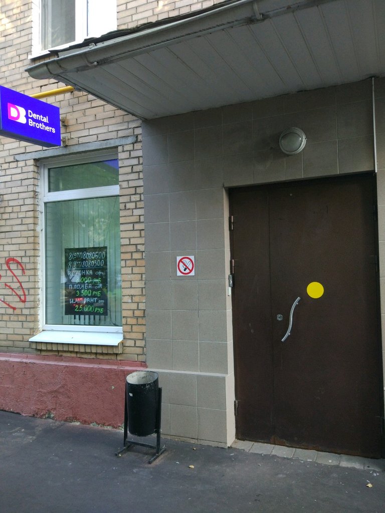 Стоматологический центр Dental Brothers