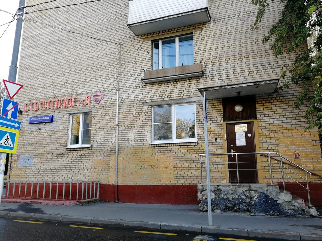 Спас-дент