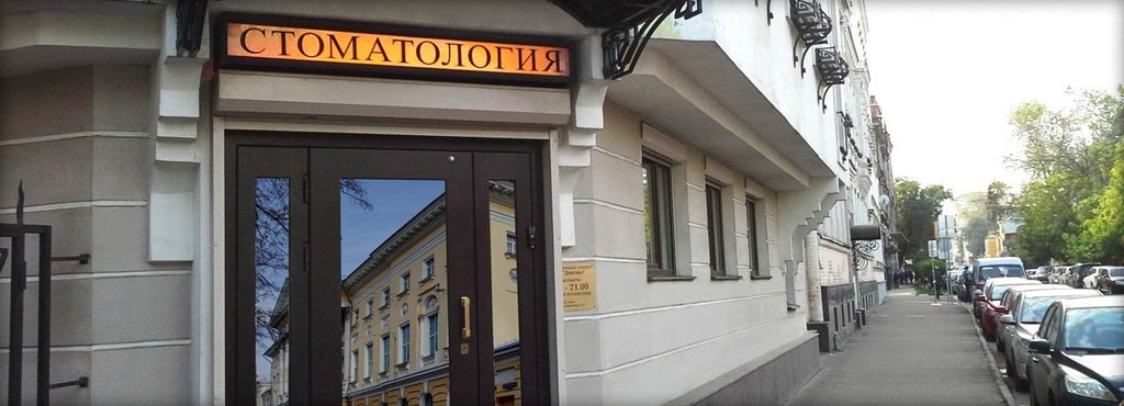 Дентико