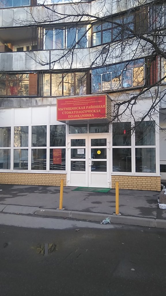 Рентгенологический кабинет