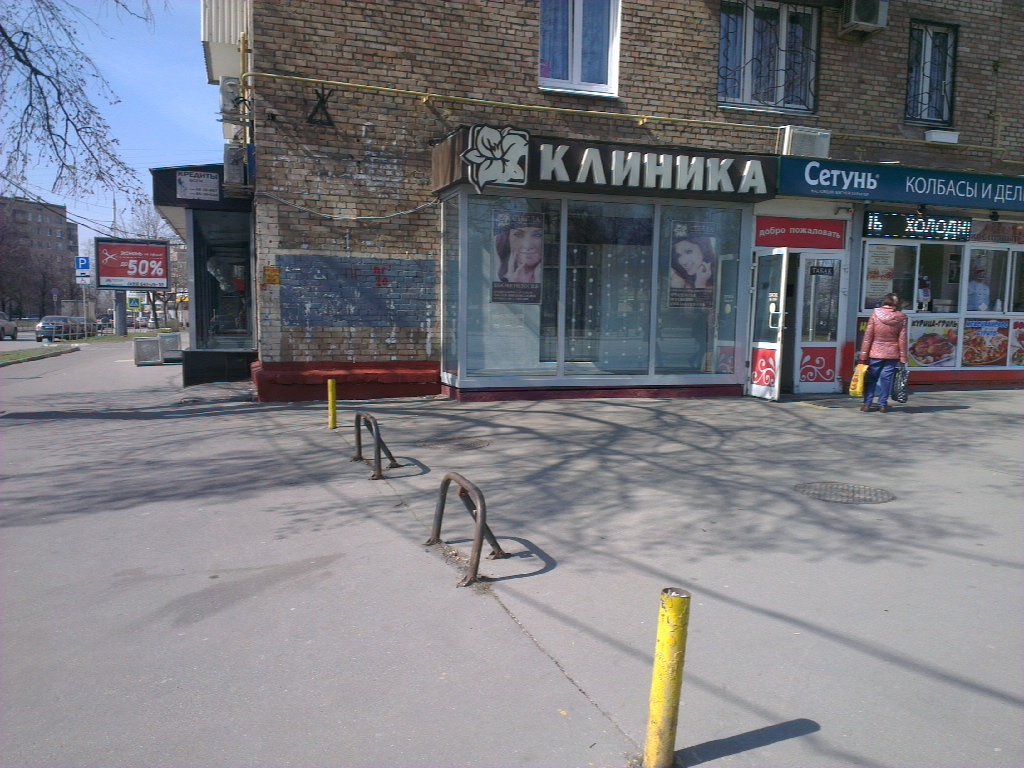 Стелла
