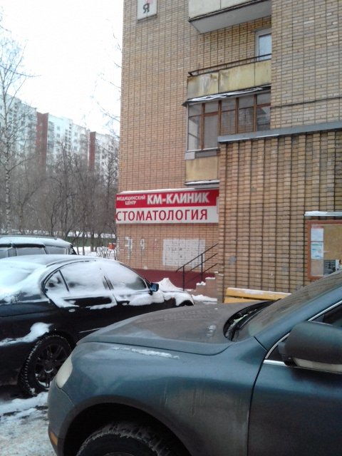 КМ-КлиникС