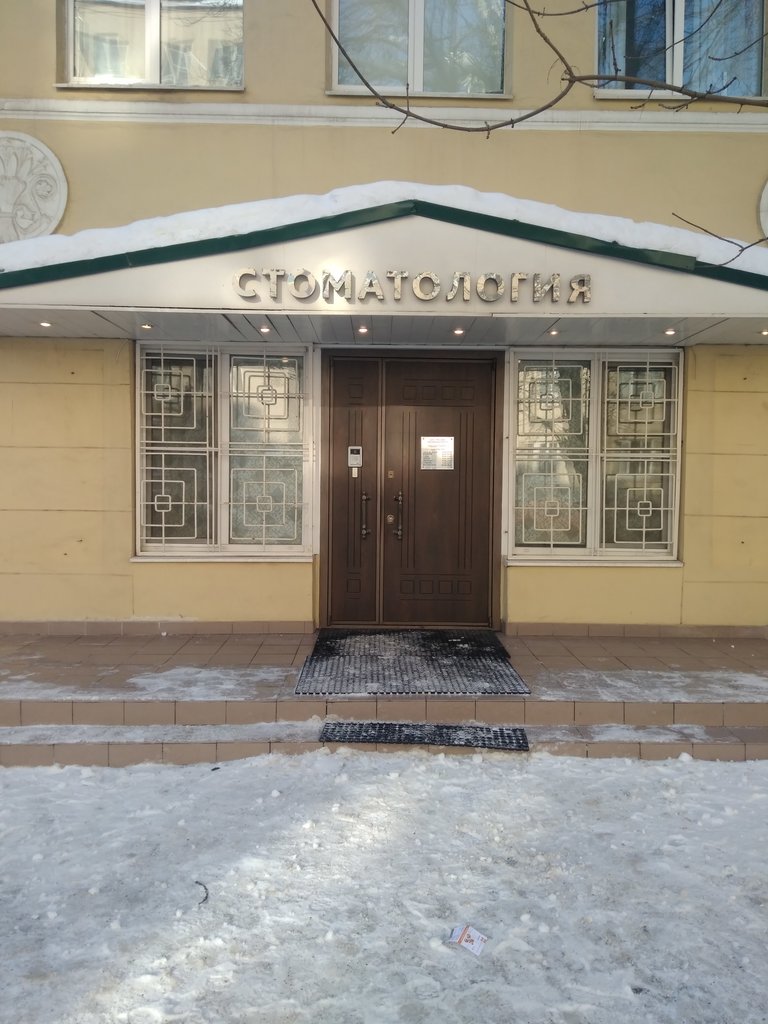 Стоматологический центр Альбис