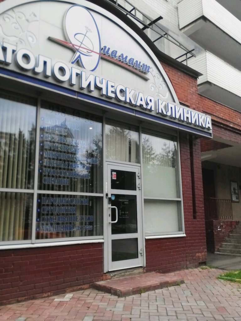 Диамант плюс