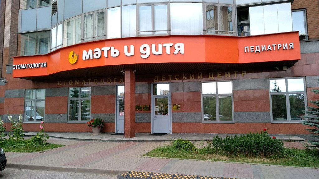 Мать и дитя