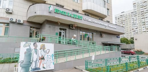 ИмплаДент