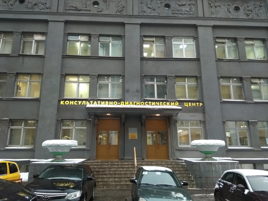 КДЦ Нмиц профилактической медицины Минздрава России