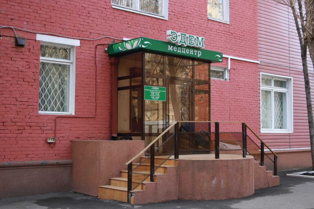 Медицинский центр Эдем
