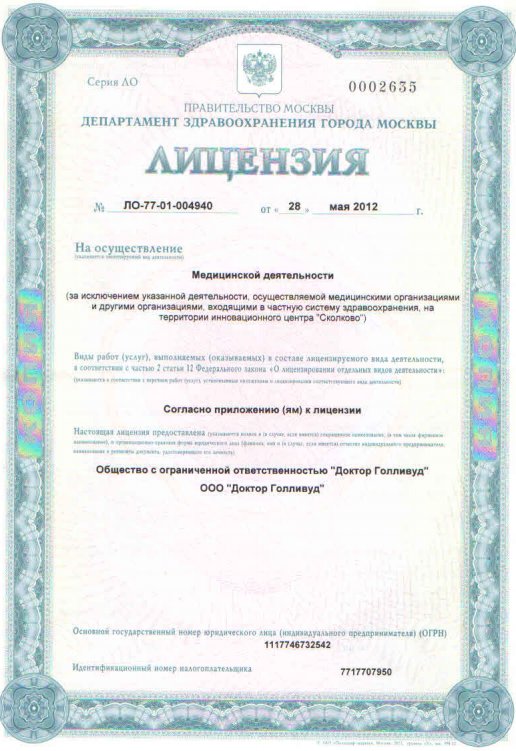Медицинский центр Doctor Hollywood