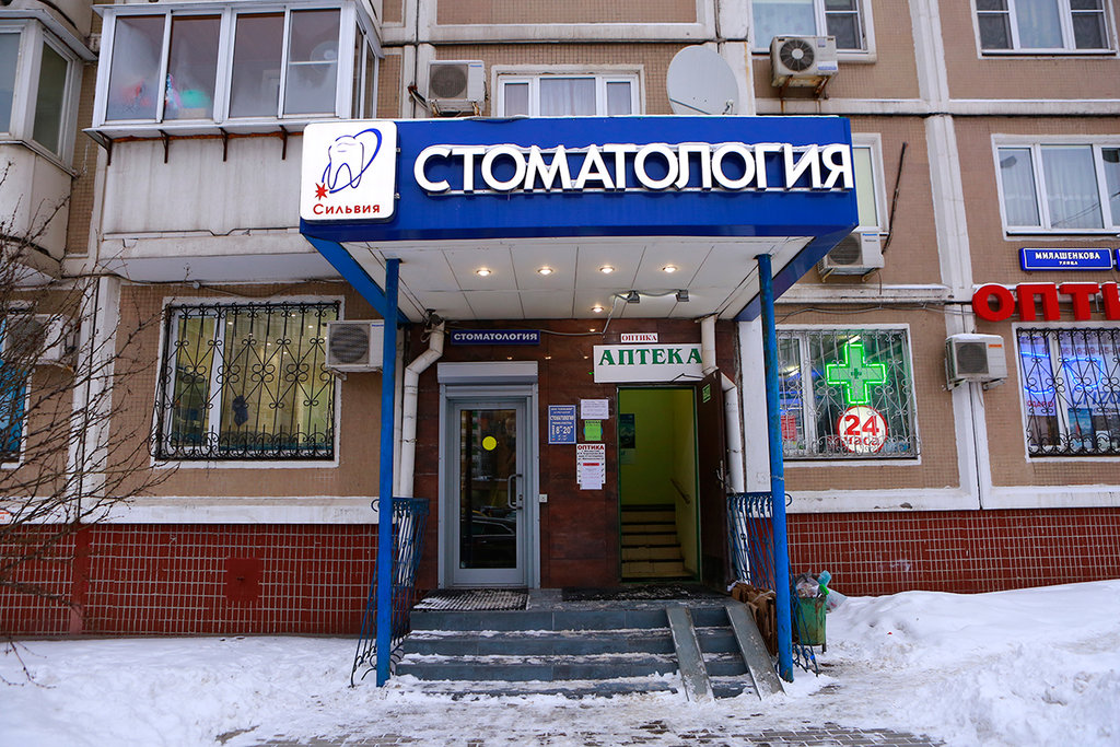 СЛклиник