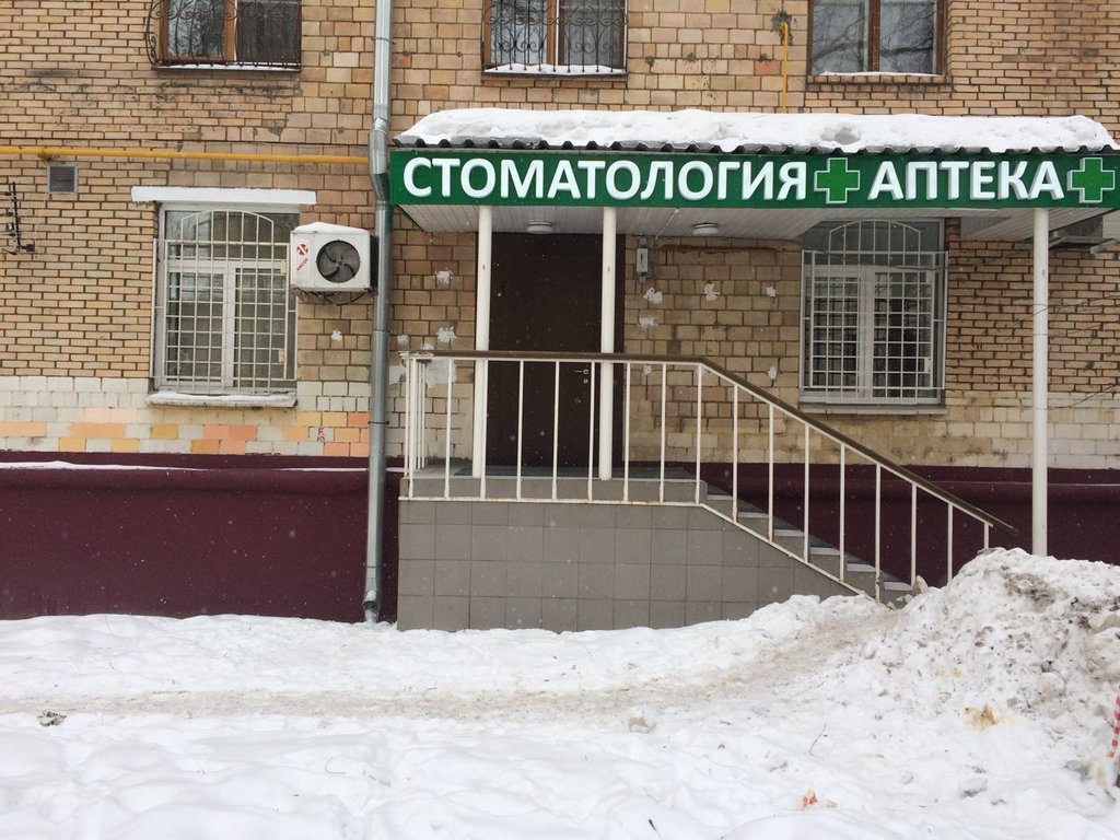 Стоматология БФТ-Дента