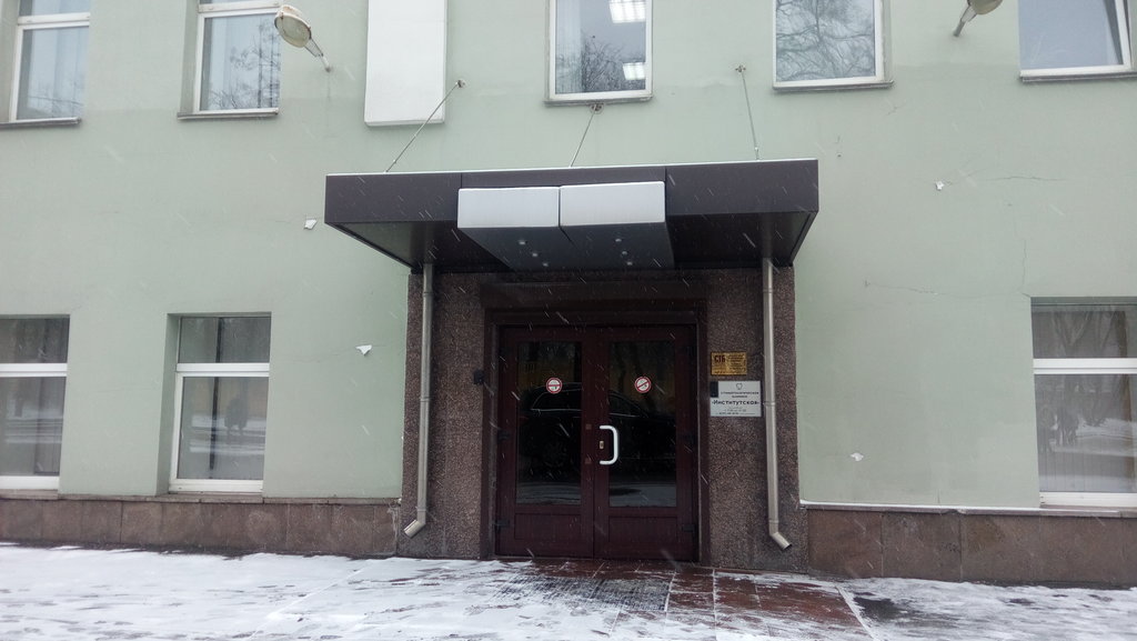 Стоматология Институтская