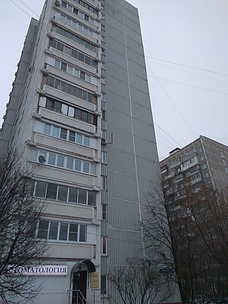 Стоматик