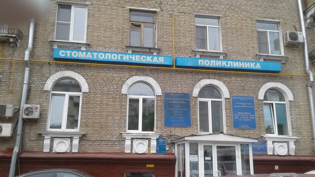 Жемчуг
