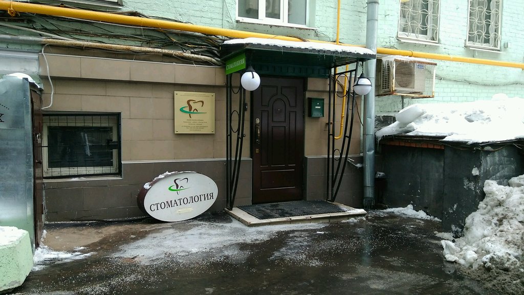 Центр современной стоматологи
