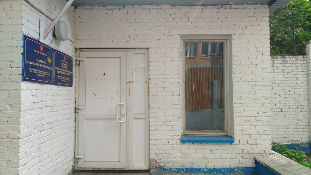 Медицинский центр Дружба
