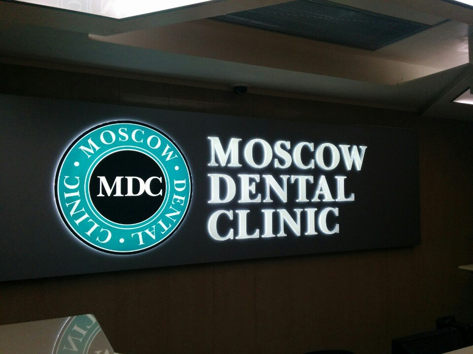 Moscow Dental Clinic