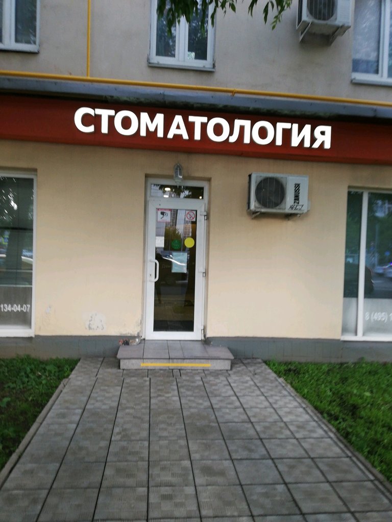СитиДента