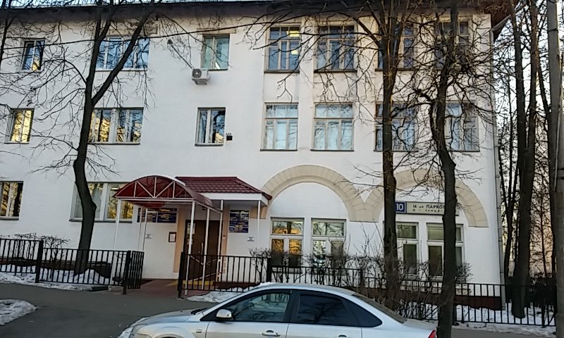Детская стоматологическая поликлиника № 45