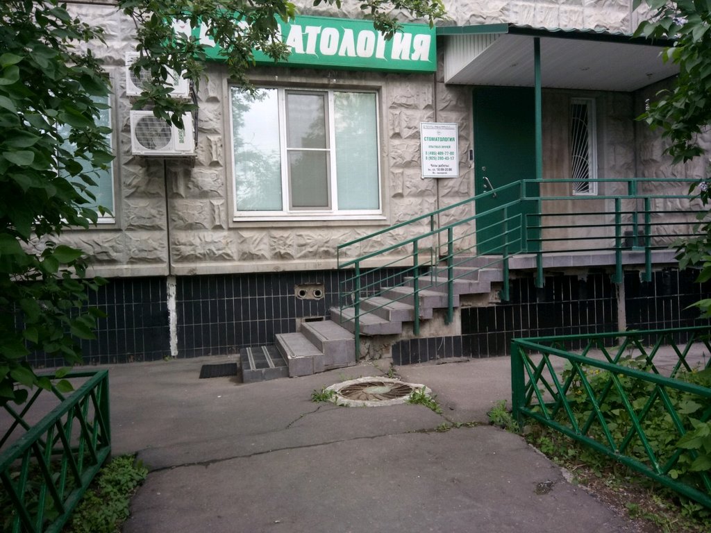 Стоматологическая клиника Медспектрум С