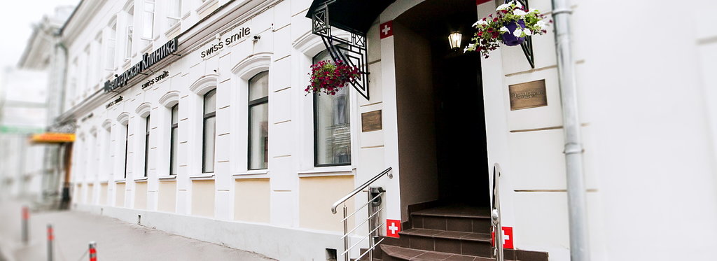 Стоматологическая клиника Swiss Smile