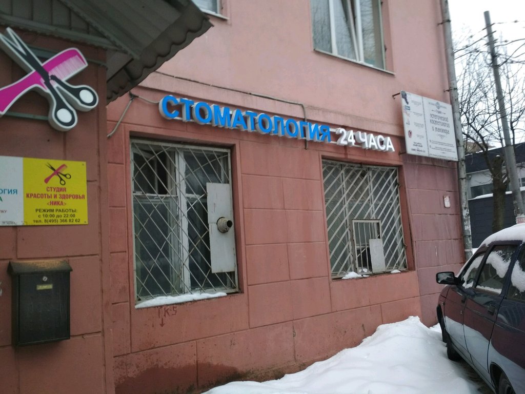 Макси-Дент