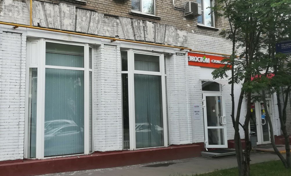Стоматологическая клиника Экостом