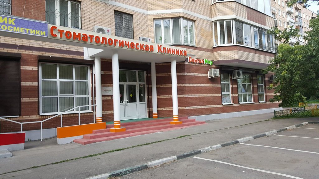 Дентал Мир