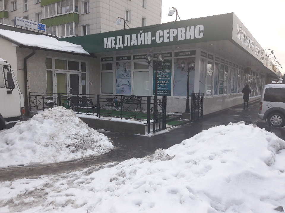 Медлайн-Сервис