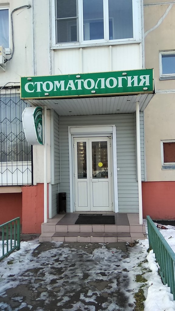 Стоматология Эстет