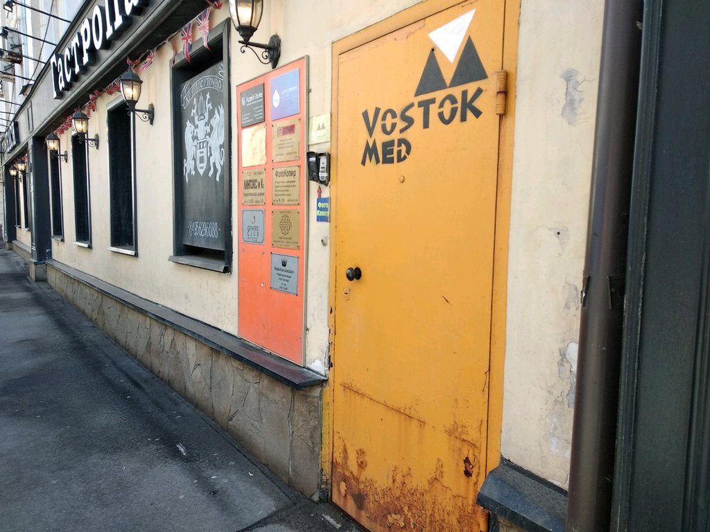 Восток-Мед
