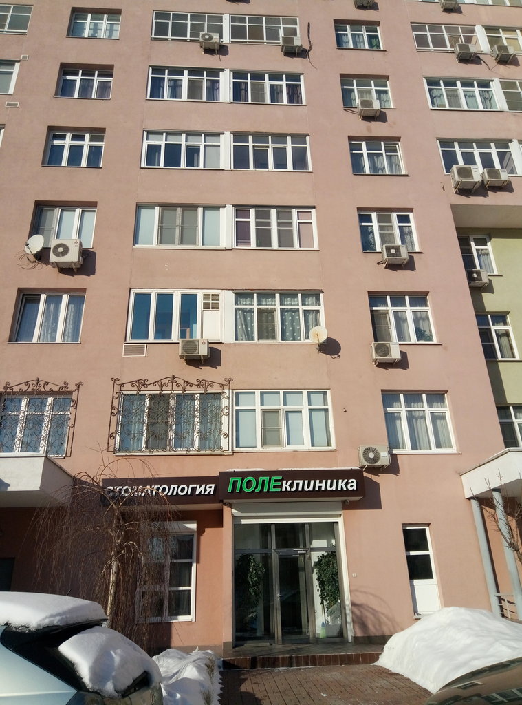 ПОЛЕклиника