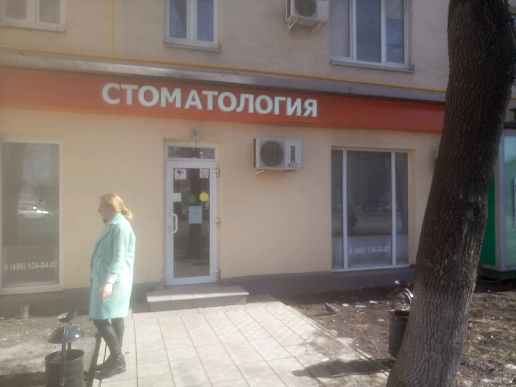 СитиДента