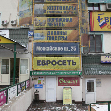 Фн-Дент