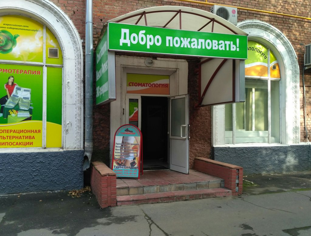 Диамант
