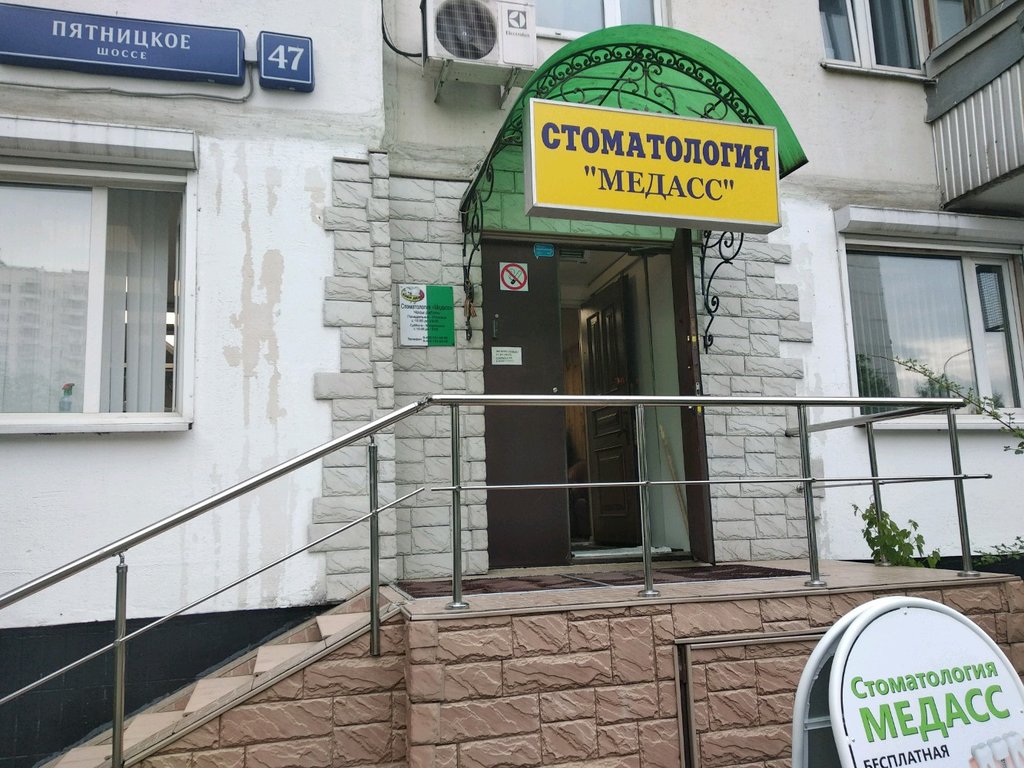Медасс