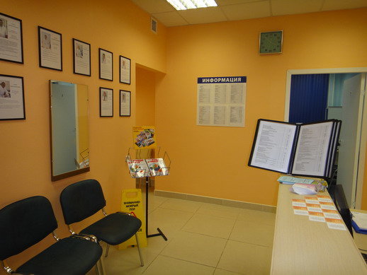 Гс- клиника