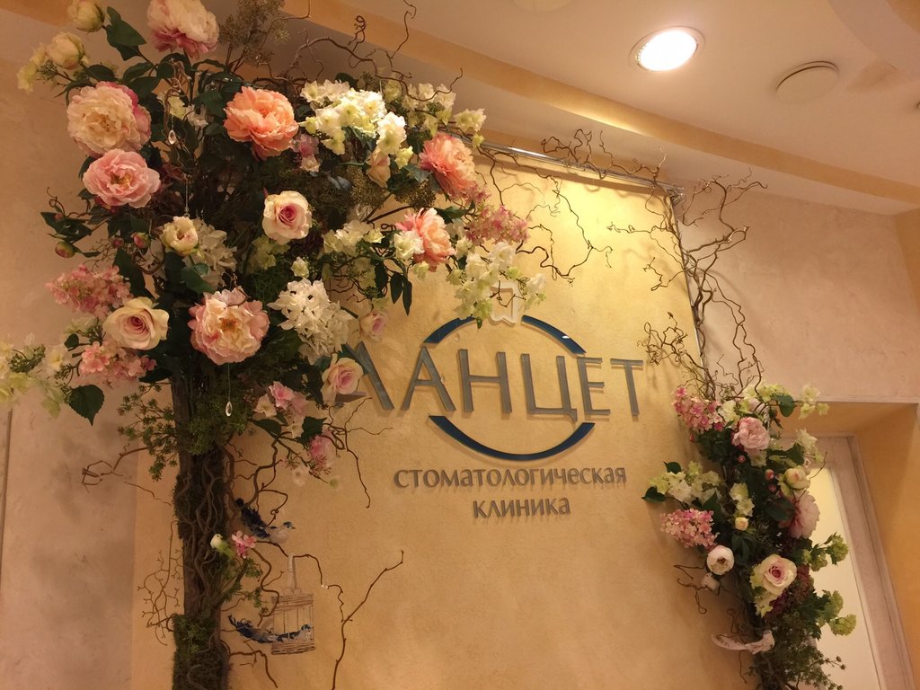 Ланцет