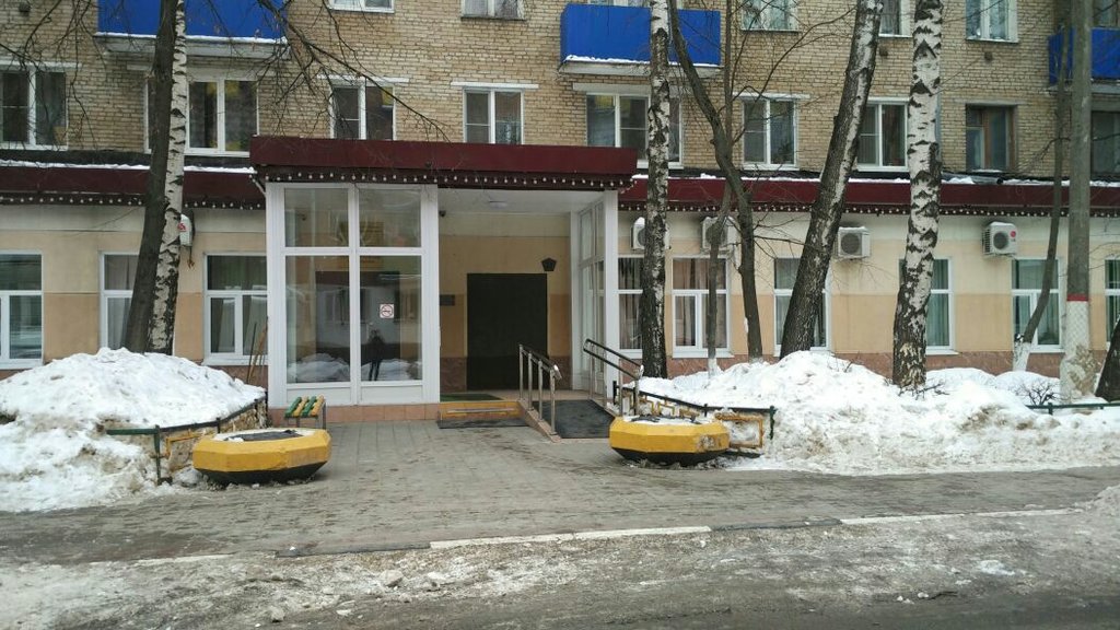 Химкинская стоматологическая поликлиника