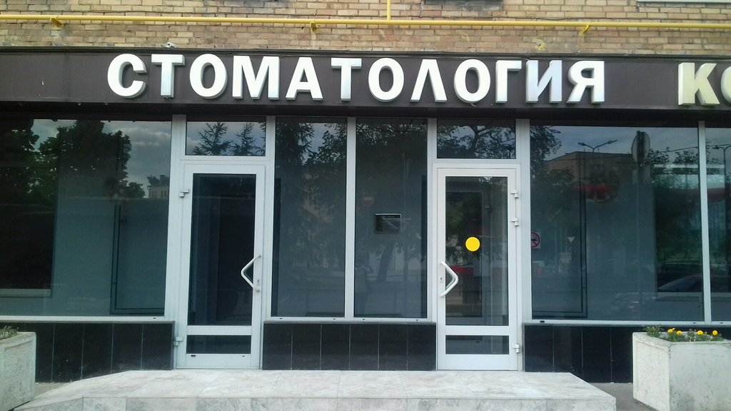 Стелла