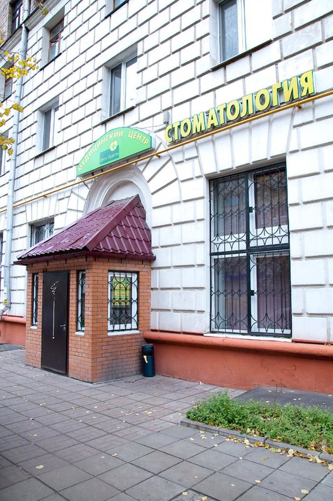 Стоматология Дента-Практик