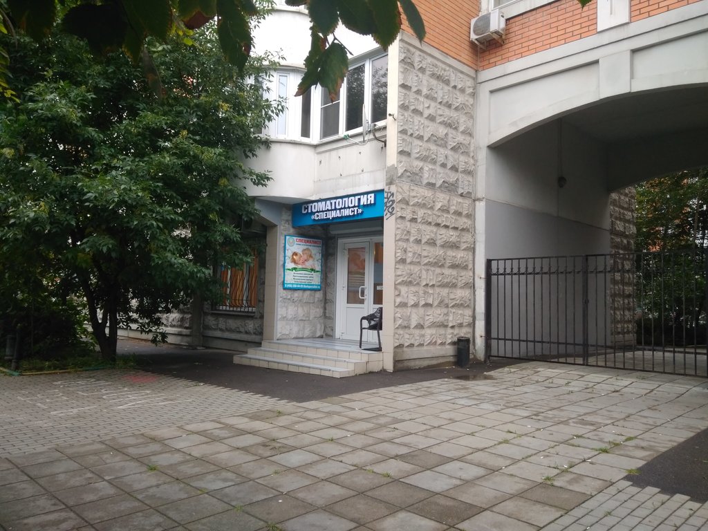 Сеть стоматологий Специалист