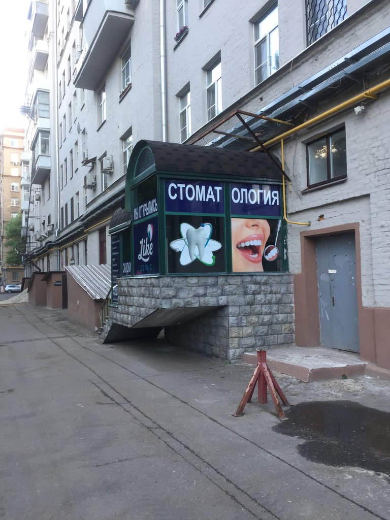Like Clinic